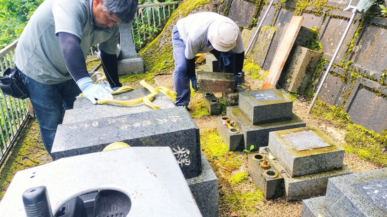 墓じまい