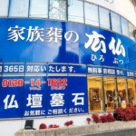 広島中広店