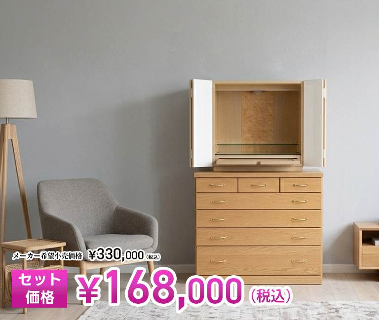 モダンミニ仏壇「トスカーナ14号」(仏具付)|広島市・山口県岩国市の仏壇専門店【広仏】